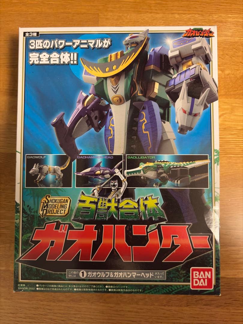 新品未開封 SMP ガオハンター ①②③セット