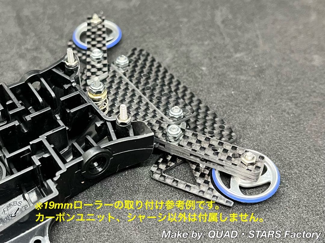 【ミニ四駆・MA用】2軸ATピボットバンパー＋1軸リヤアンカー　フルカーボン