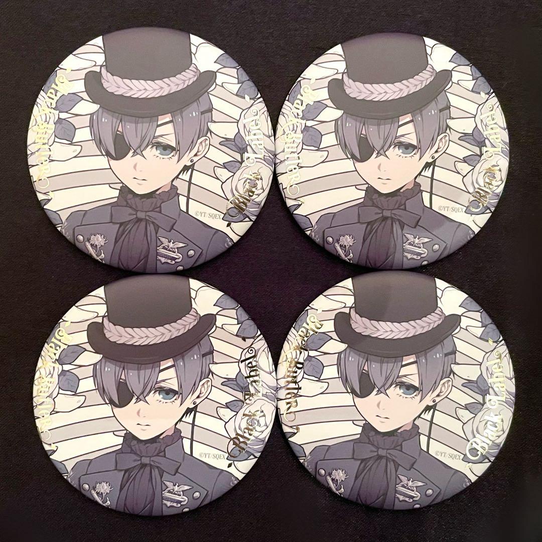 黒執事 シエル・ファントムハイヴ Black Label 缶バッジ 4個