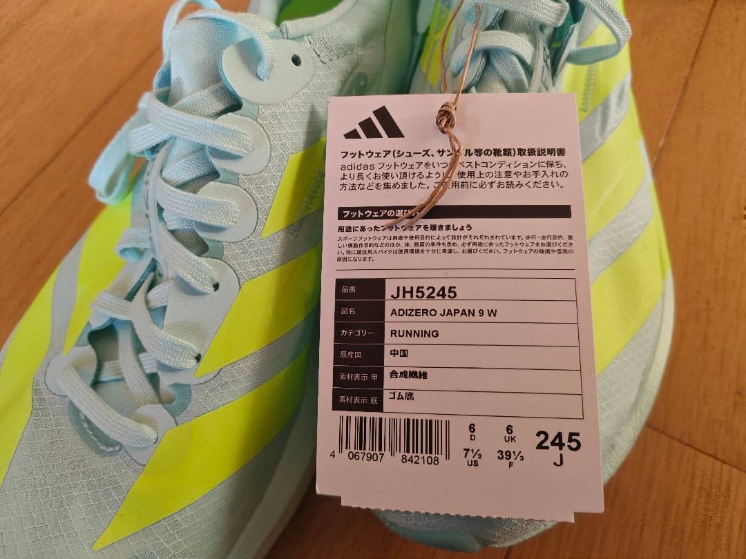 adidas japan takumisen bostton　3足セット