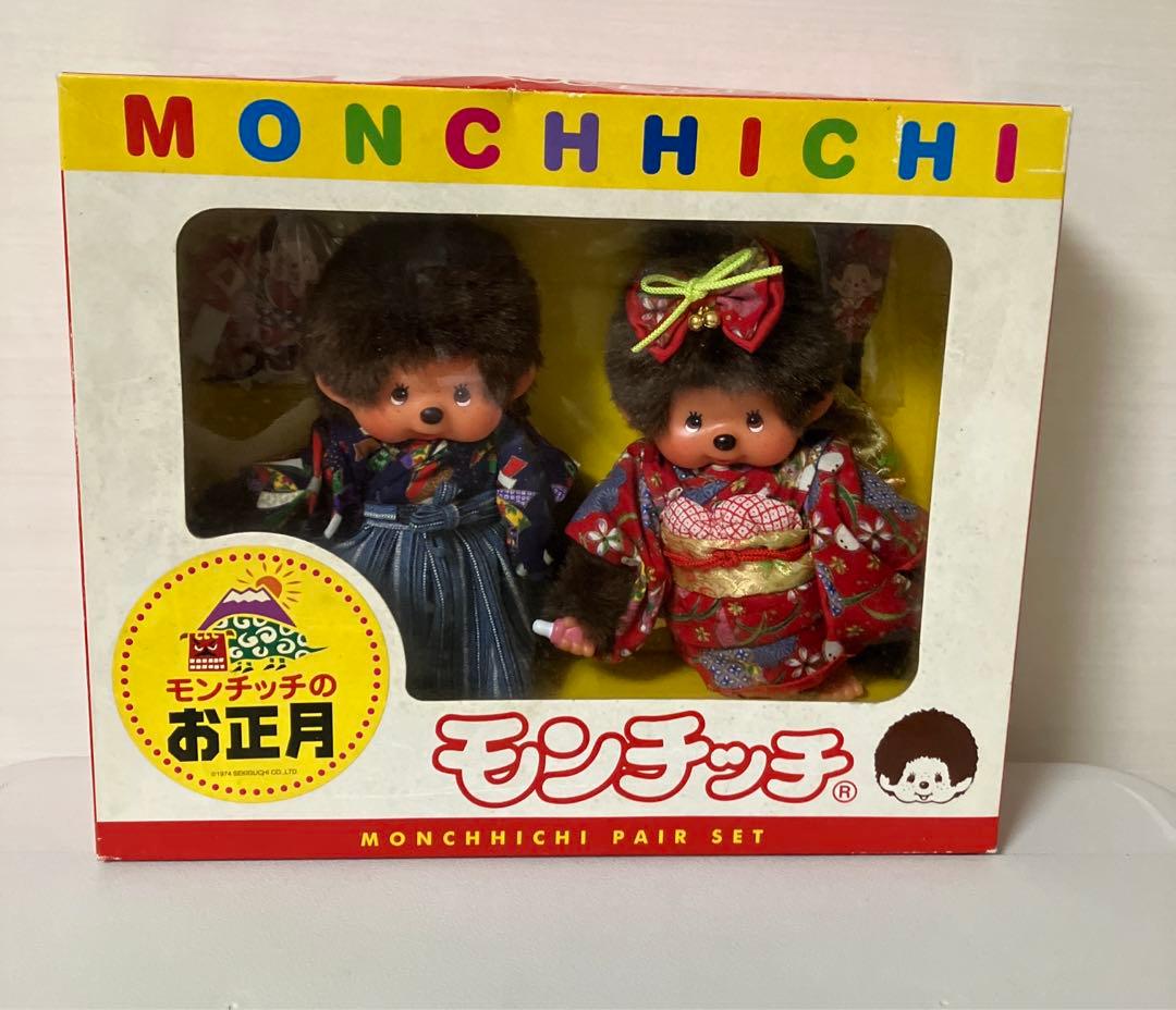 【希少】モンチッチ お正月セット ぬいぐるみ　レア