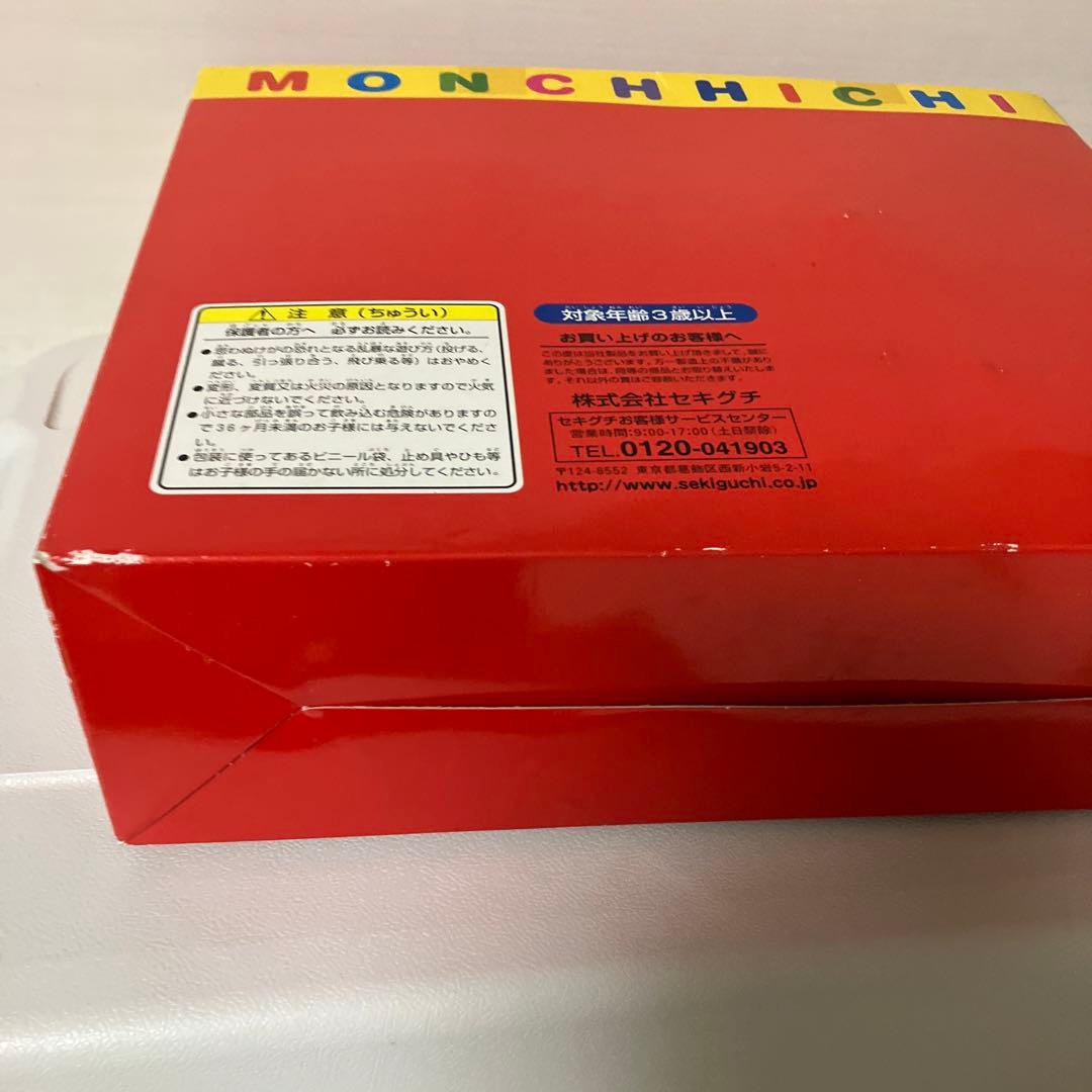 【希少】モンチッチ お正月セット ぬいぐるみ　レア