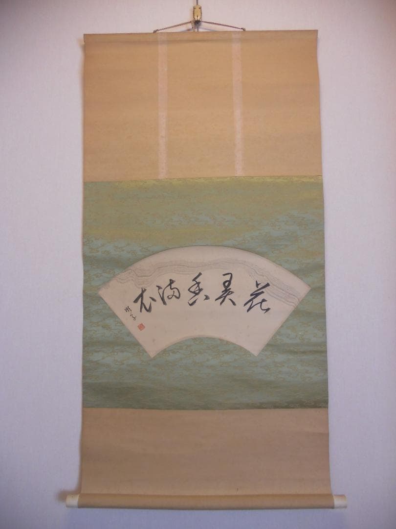 掛け軸 順子 扇面 『 花弄香満衣 』 紙本 希少 軸装 茶道具 掛軸 です。