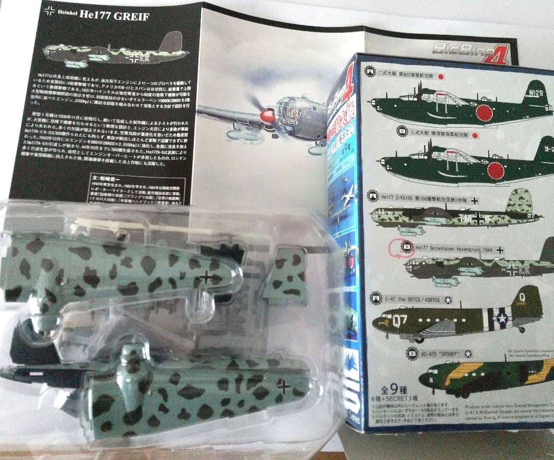 は*る様 Big Bird 4 ☆ 8点セット