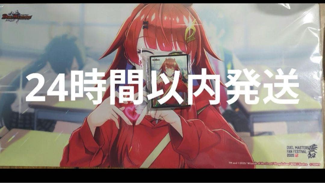 真久間メガ プレイマット スリーブ セット