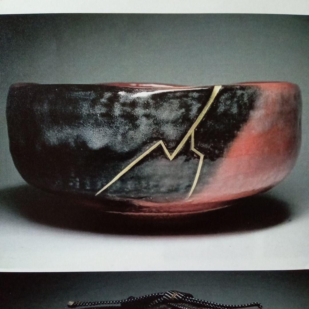 伊東桂楽　稲妻絵 赤楽平茶碗　桂窯　真田紐　茶道具