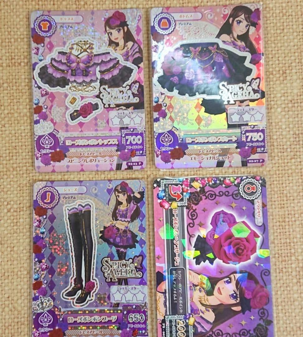 アイカツ 初期プレミアムカード ローズボンボンコーデ まとめ売り