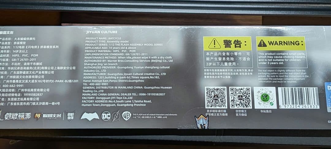 MODOKING バットマン ＆ バットサイクル 1/12 プラモデル セット