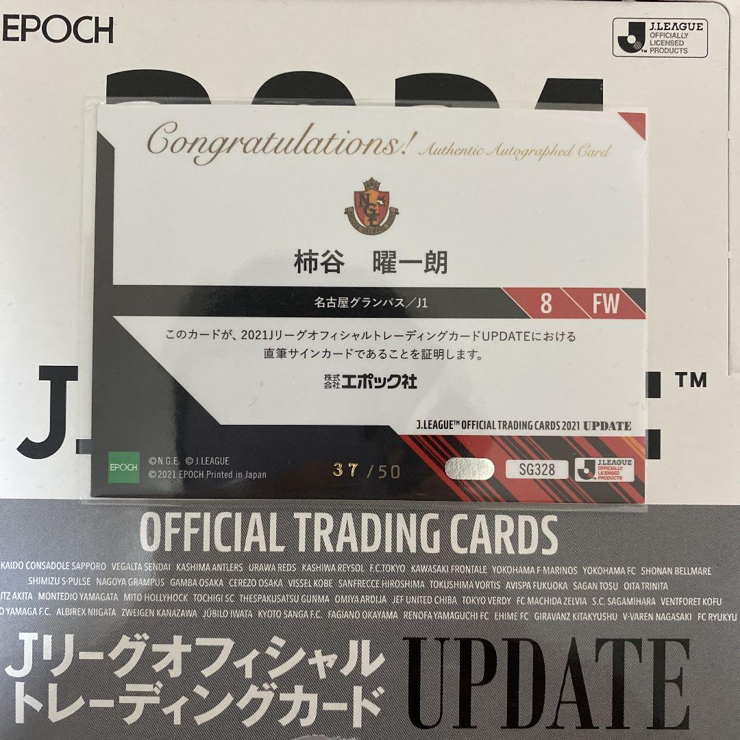 柿谷曜一朗　直筆サインカード　2021