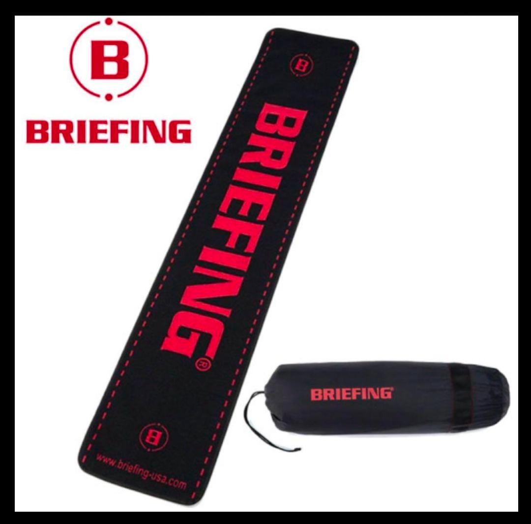 【美品・未使用】BRIEFING　ブリーフィング　パターマット