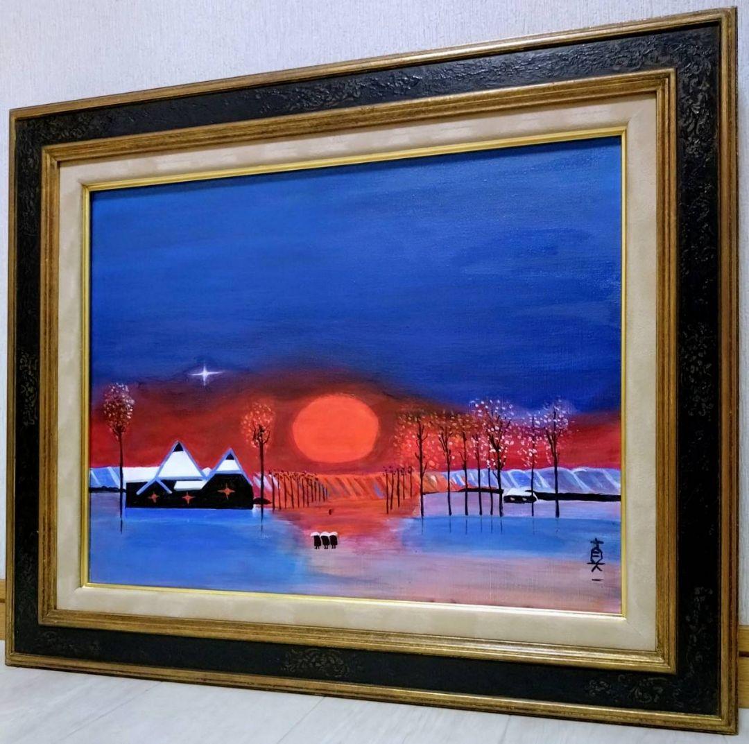 【F6号】斎藤真一【紅い陽の村】手描き作品/表裏サイン有/油彩/油絵/額縁/額装