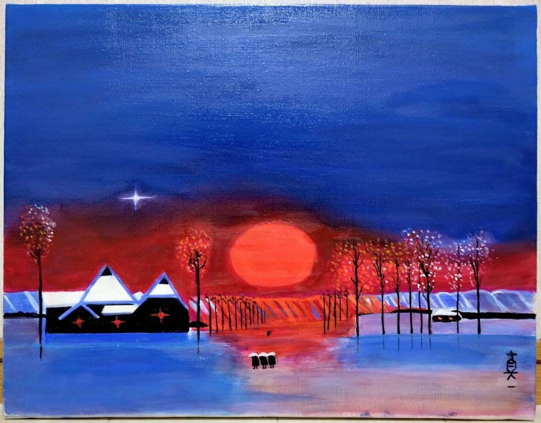 【F6号】斎藤真一【紅い陽の村】手描き作品/表裏サイン有/油彩/油絵/額縁/額装