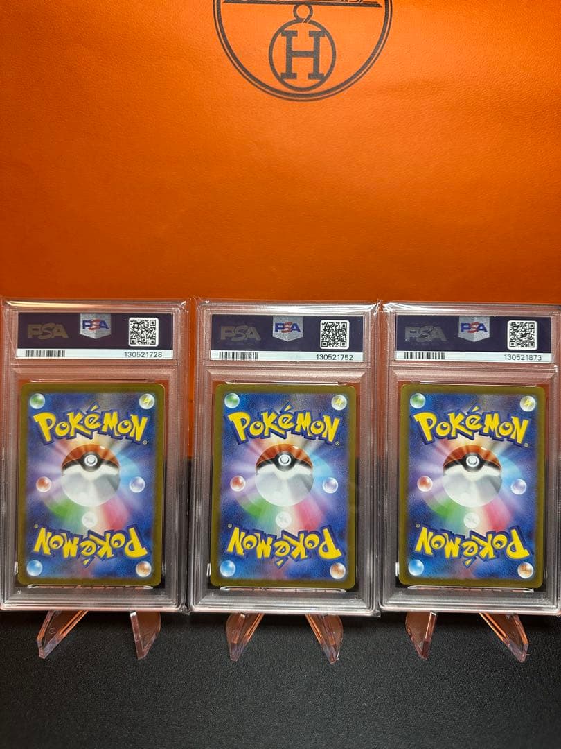 ポケモンカードPSA10.ミカルゲ.ナッシー.スナバァ