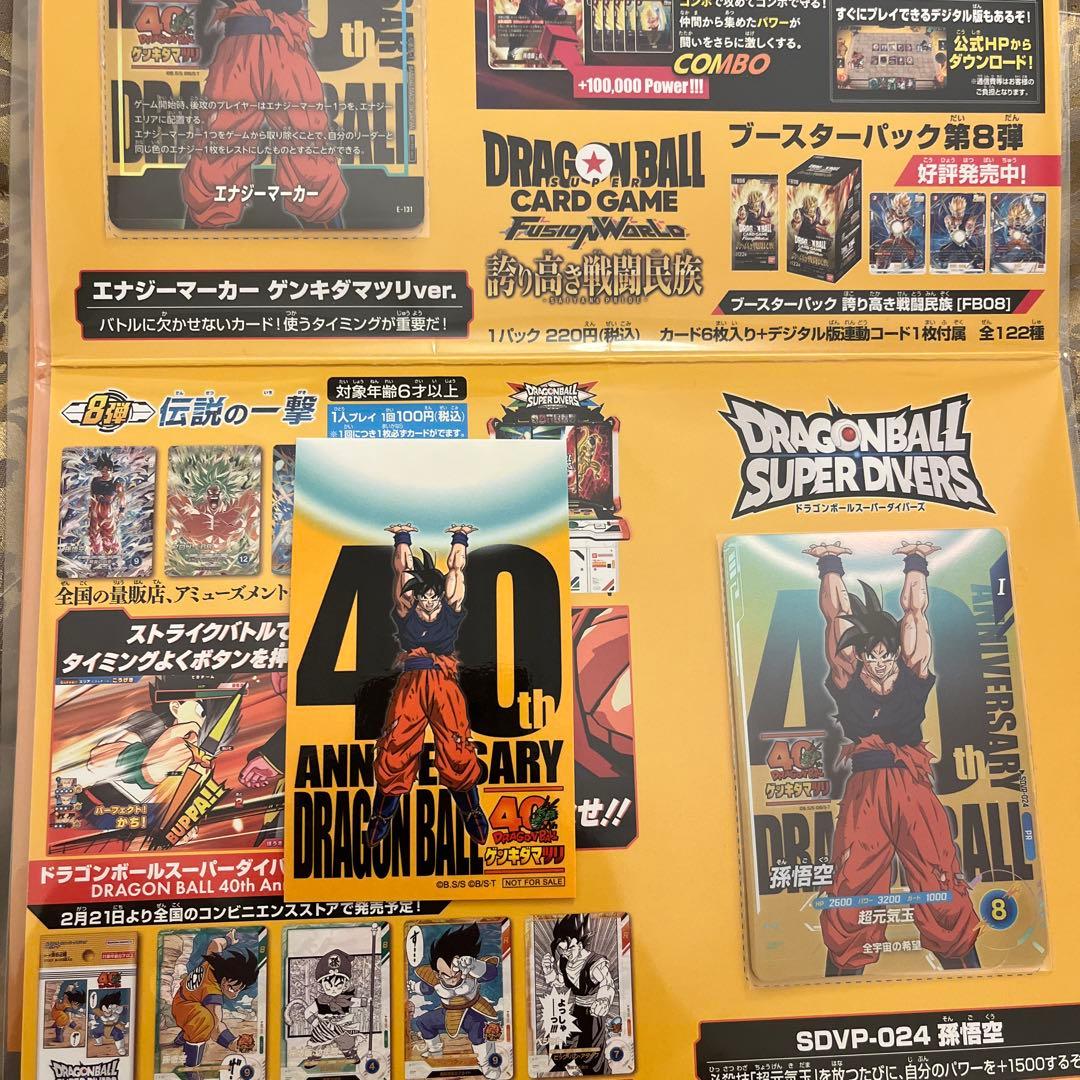 ゲンキダマツリ　入場特典3セット