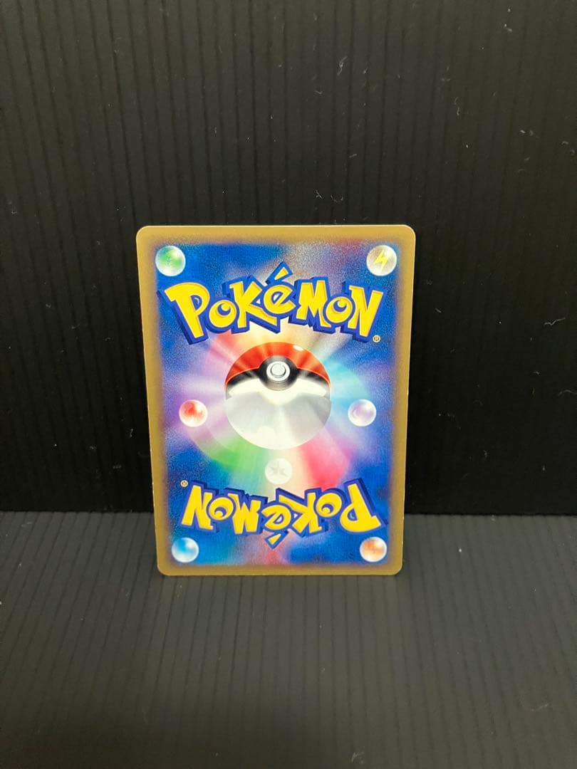 メタモン ● 拡張パック第4弾 裂けた大地 064/088