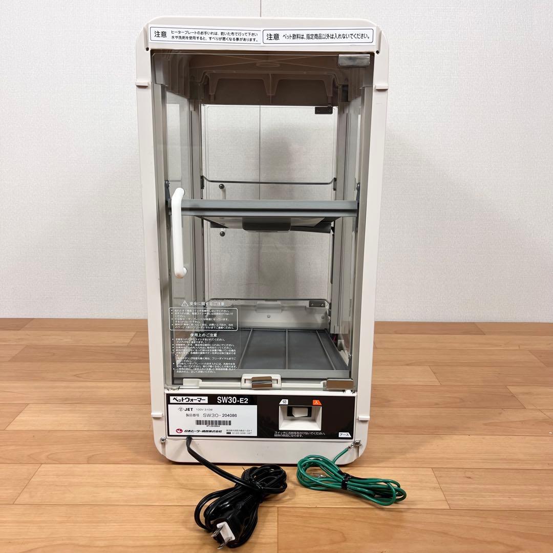 【良品】日本ヒーター機器 ドリンクウォーマー ペットウォーマー SW30-E2