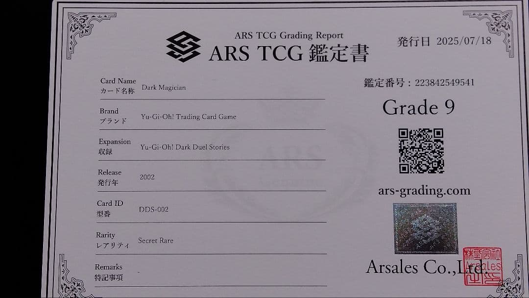 【ARS9】「ブラックマジシャン」DDS 英語版シークレット プロモ限定