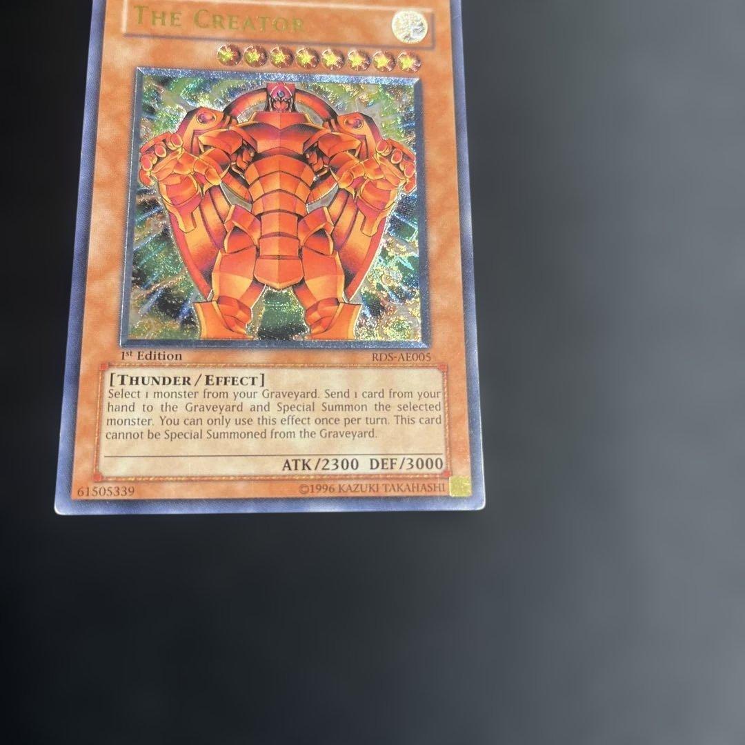 創世神 レリーフ 旧アジア版 遊戯王