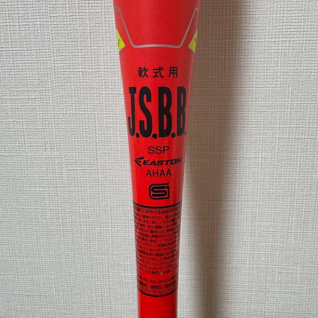 Easton Ghost 軟式バット J.S.B.B.