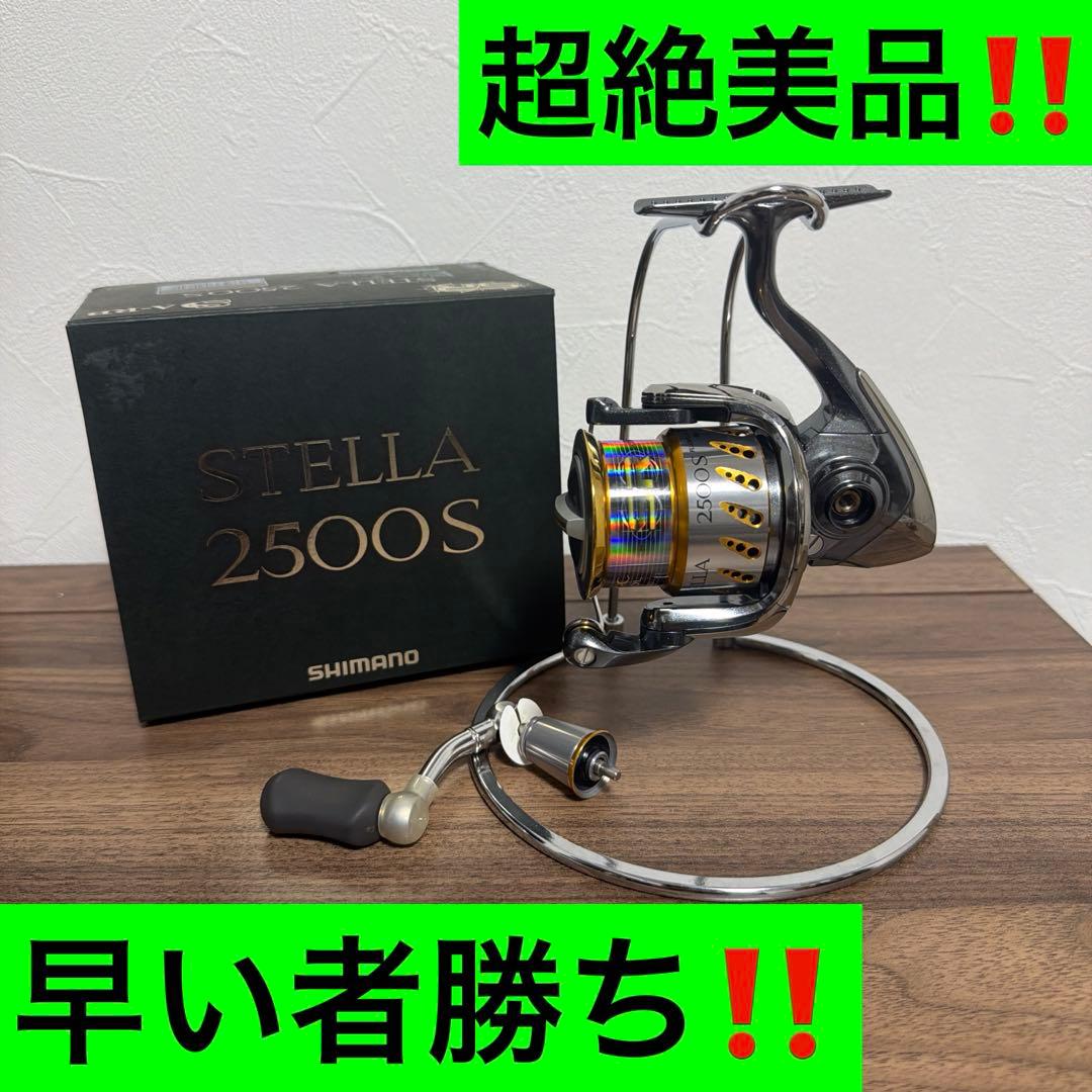 07ステラ STELLA2500S 超美品‼️
