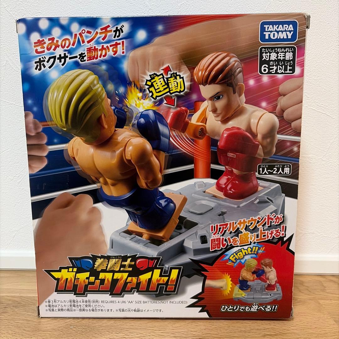 【新品未開封】タカラトミー ボクシングアクション　拳闘士ガチンコファイト