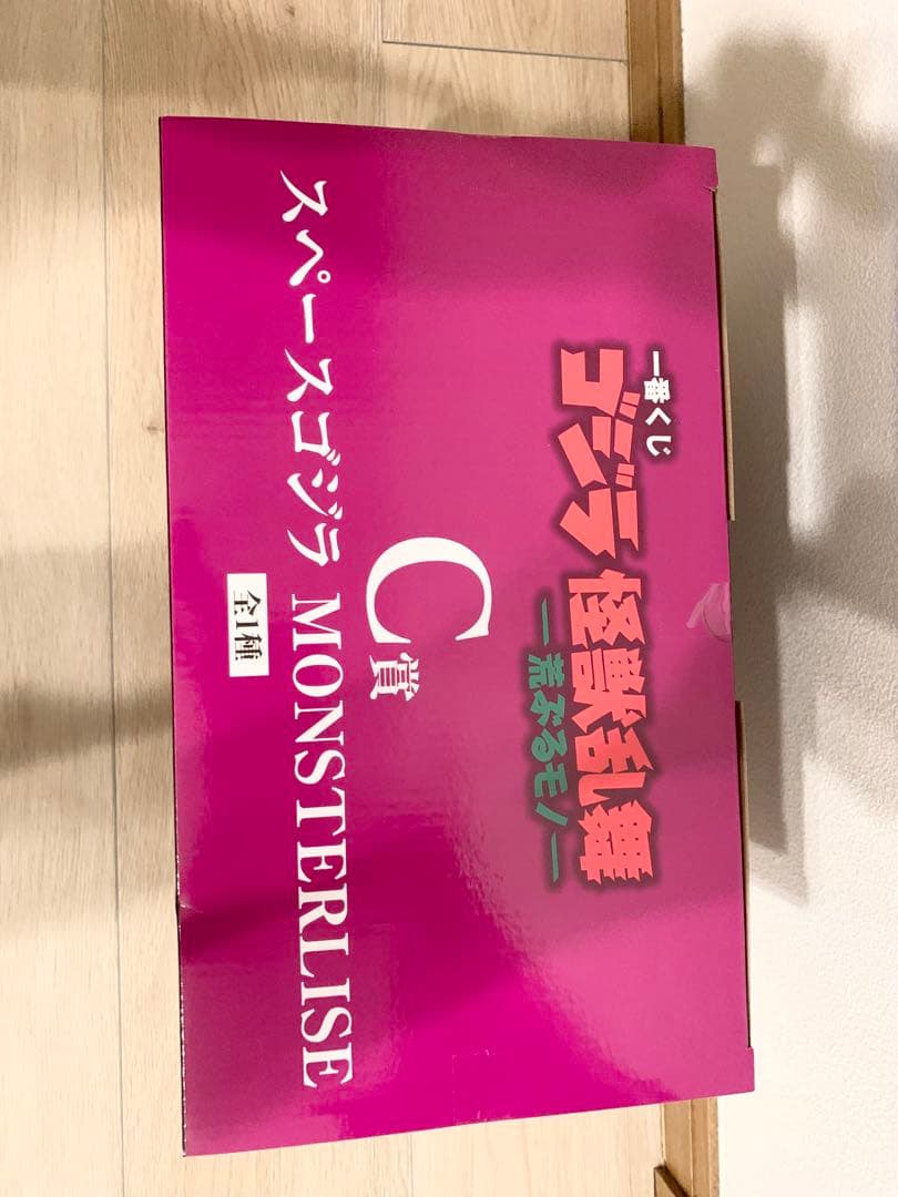 一番くじ ゴジラ 怪獣乱舞 -荒ぶるモノ- C賞 スペースゴジラ＋下位賞