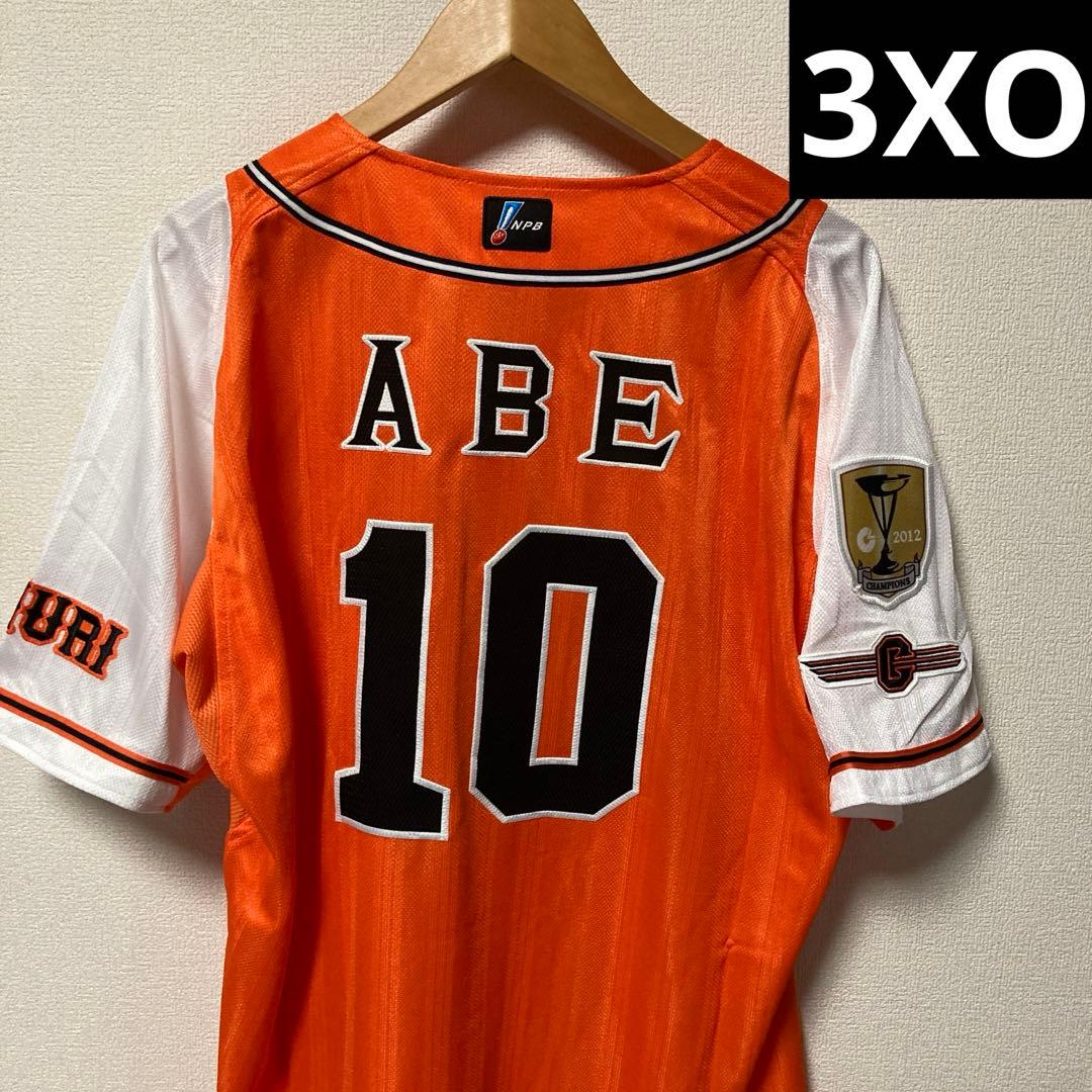 3XO 阿部慎之助　ユニフォーム　ジャイアンツ　オレンジ　巨人　プロコレ