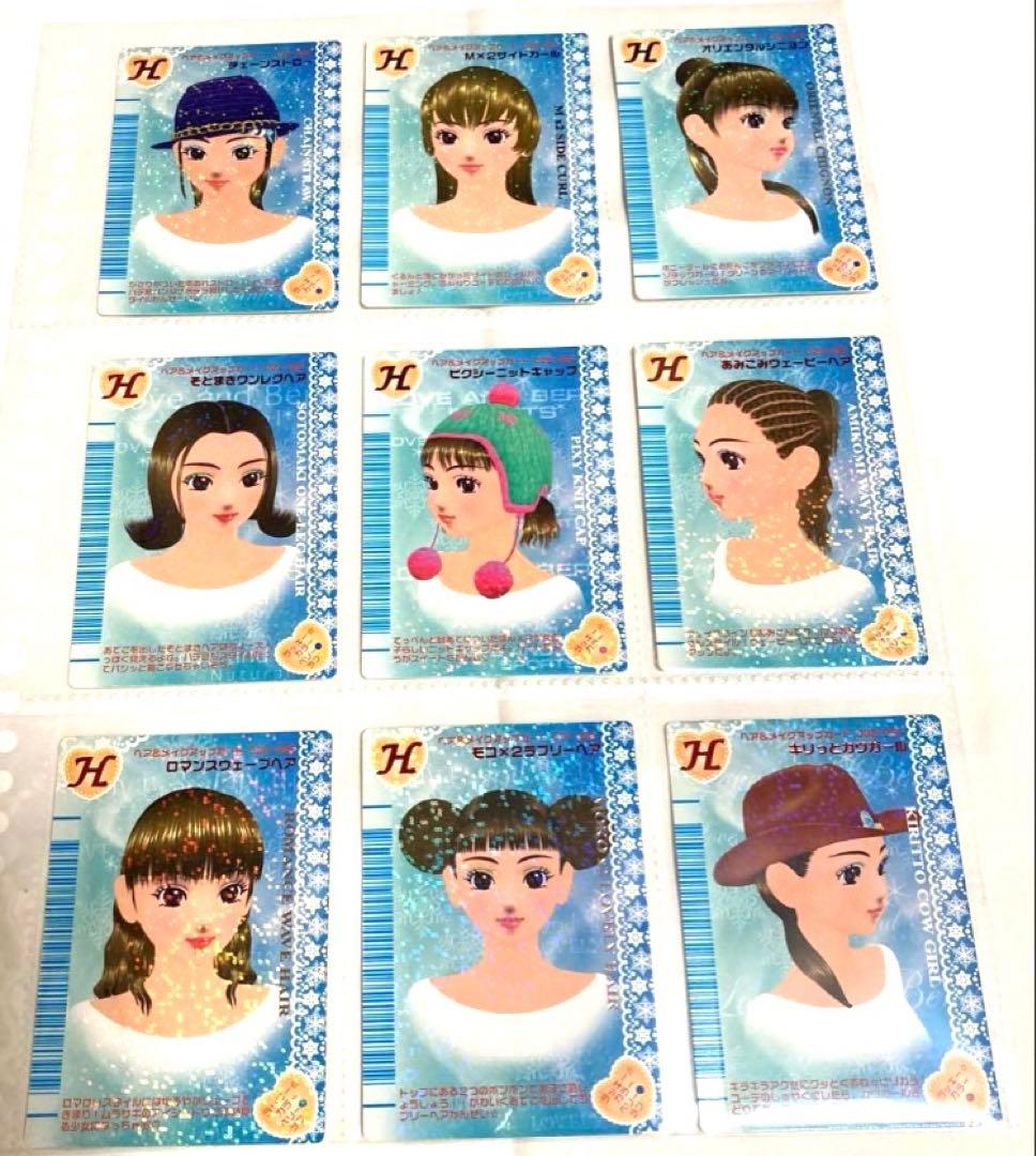 【専用】オシャレ魔女ラブandベリー　2006冬コレ　コンプリート143枚