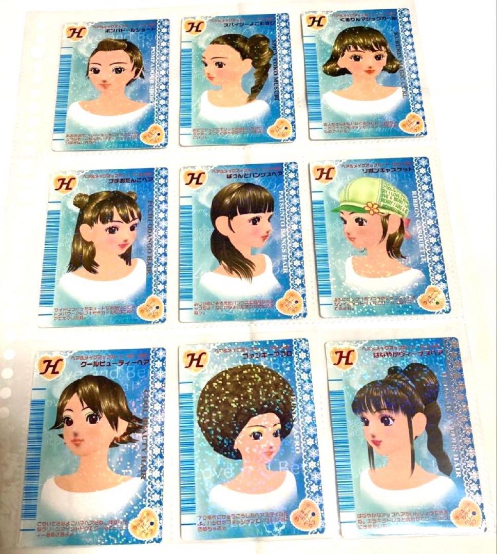 【専用】オシャレ魔女ラブandベリー　2006冬コレ　コンプリート143枚