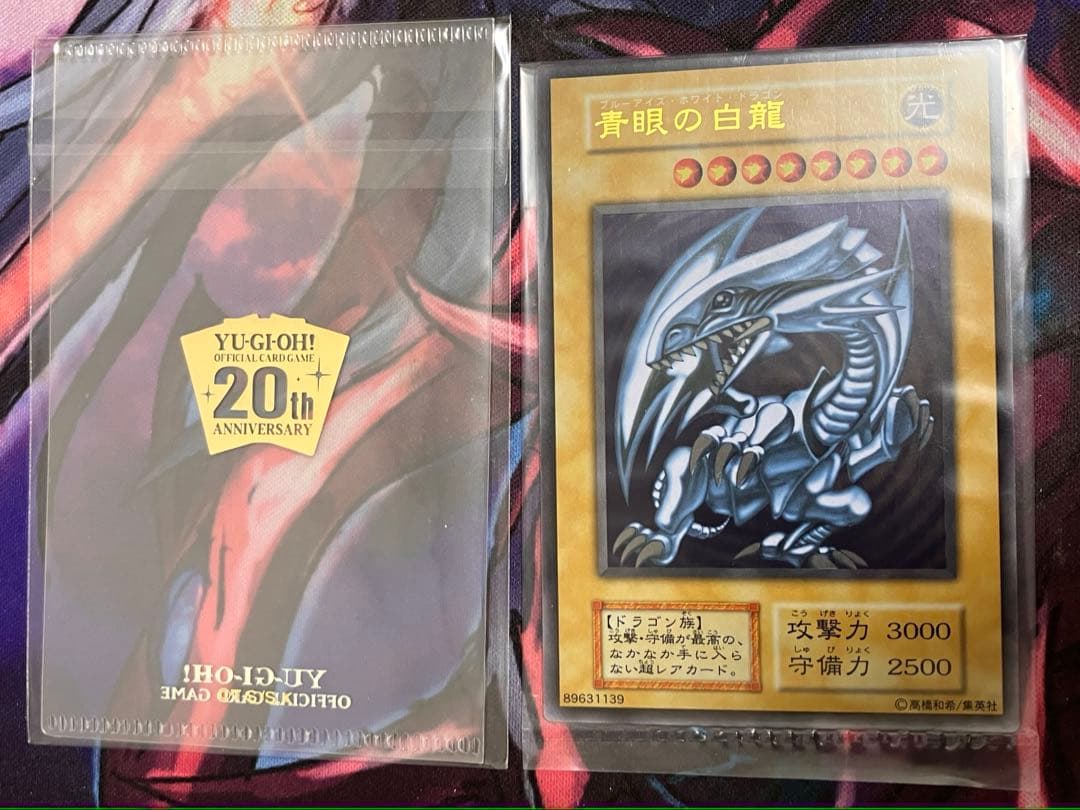 遊戯王　20th 青眼の白龍　ブルーアイズホワイトドラゴン　ステンレス製