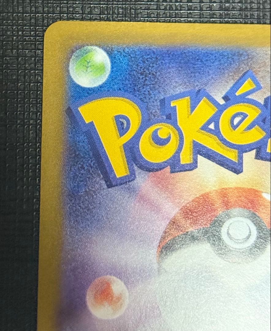 ポケカ インフェルノX メガリザードンX ex SAR