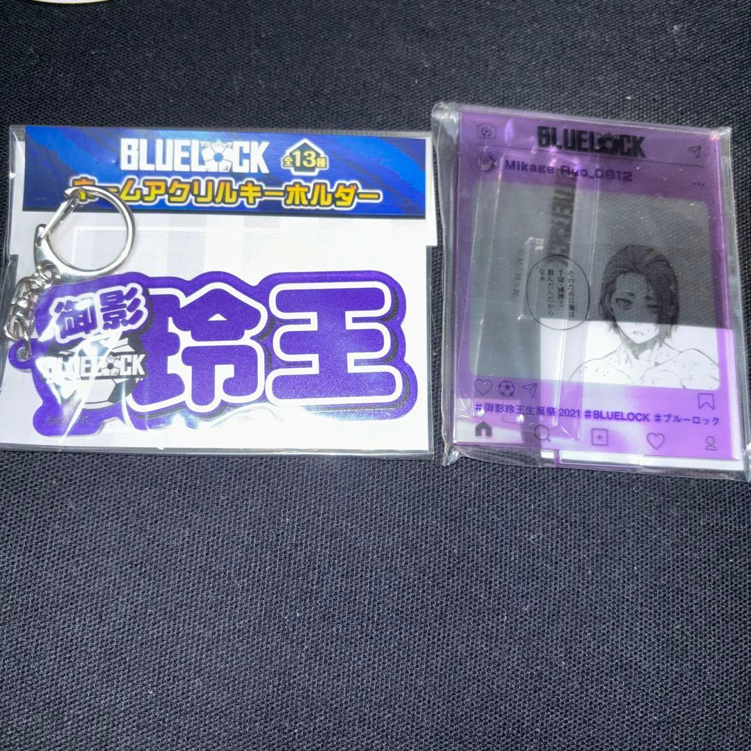 ブルーロック　御影玲王　セット