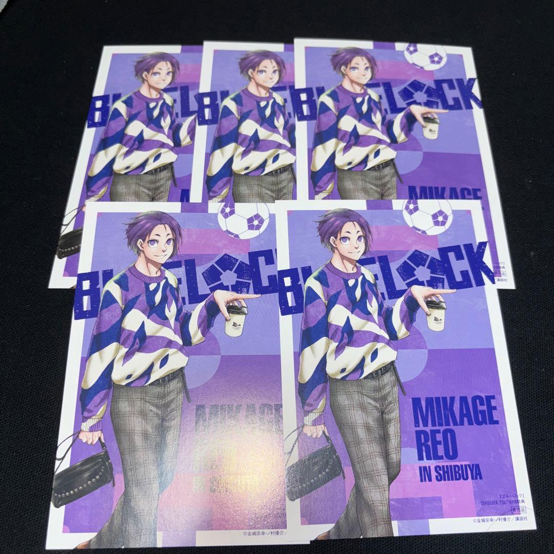 ブルーロック　御影玲王　セット