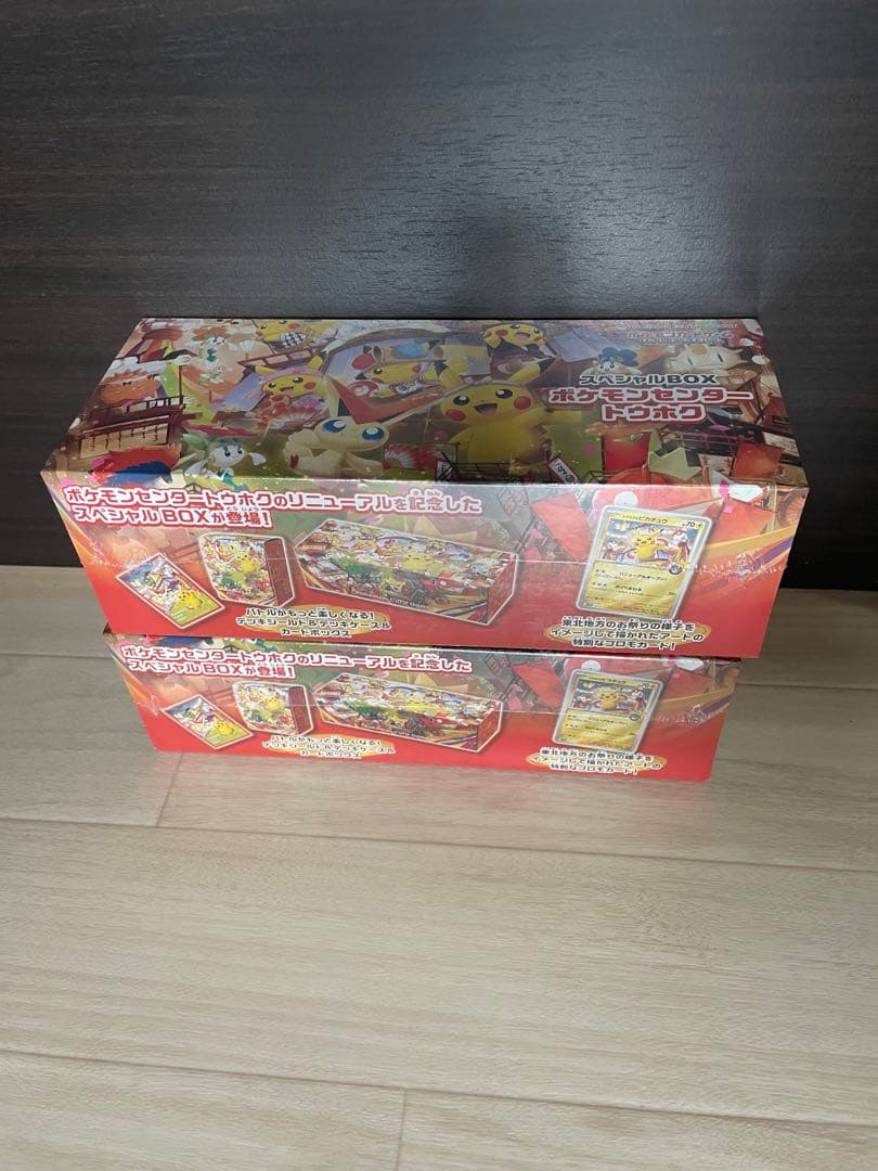 【新品未開封】ポケモンセンタースペシャルBOX トウホク ２つセット
