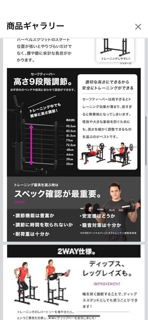 【直接引き取りor手渡し限定/東京都】バーベルラック&バーベルシャフト