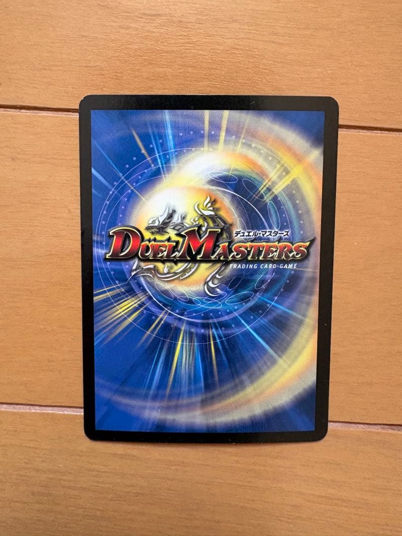 デュエルマスターズ 聖霊王アルカディアス