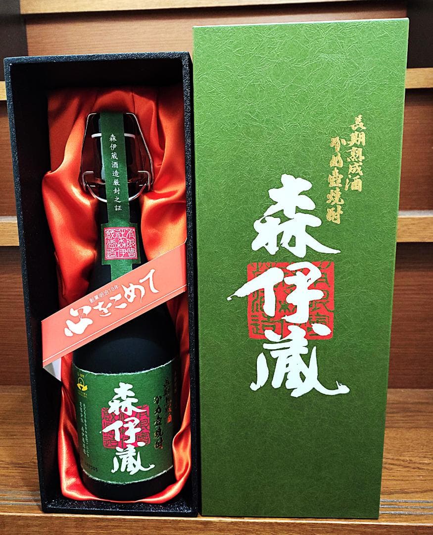 極上　森伊蔵　新品未開栓　送料無料