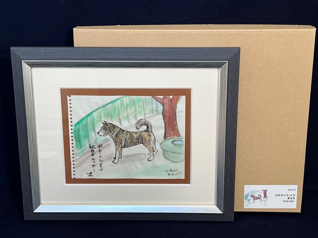 水彩画　地井武雄さん　テレ朝ちい散歩　犬　原画絵手紙　世田谷区喜多見【匿名配送】