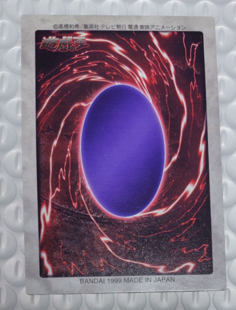 【限定特価】遊戯王 初期 バンダイ版 「時の魔術師」 絶版品 美品 希少品