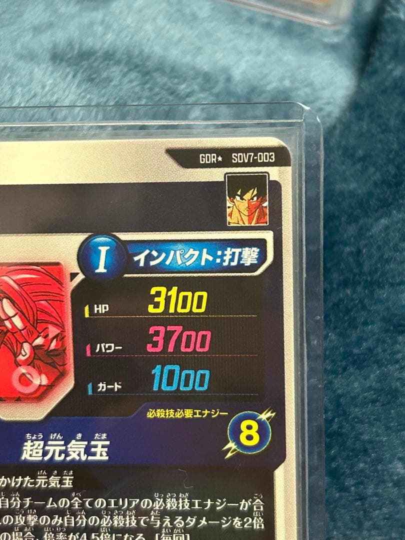 ドラゴンボールダイバーズ　 sdv7-003 パラレル　孫悟空　極美品