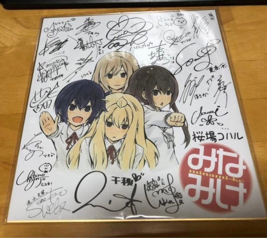 『みなみけ』声優陣複製サイン　桜場コハル描き下ろし 限定色紙