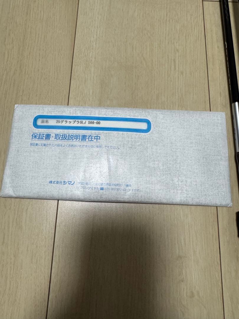 25 グラップラー　SLJ S66-00