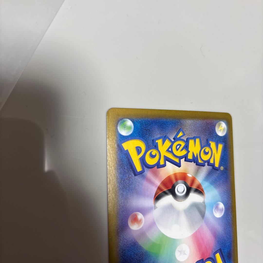 P*M様 ピカチュウex SAR 132/106 ポケモンカード