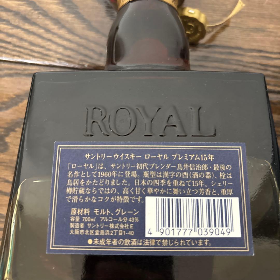 サントリー ウイスキー ローヤル 15年 青ラベル 750ml