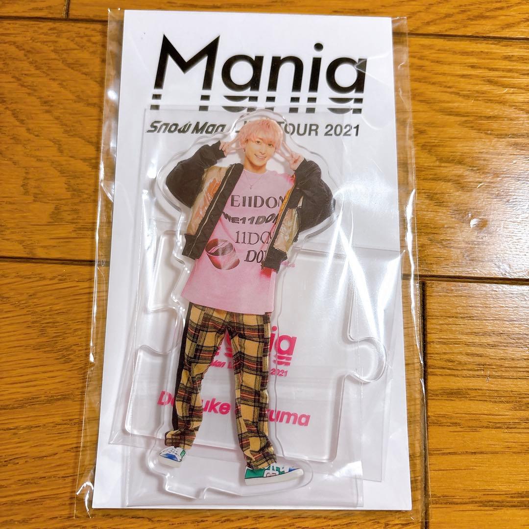 Man 佐久間大介 アクスタ＆アクキーセット 新品未開封