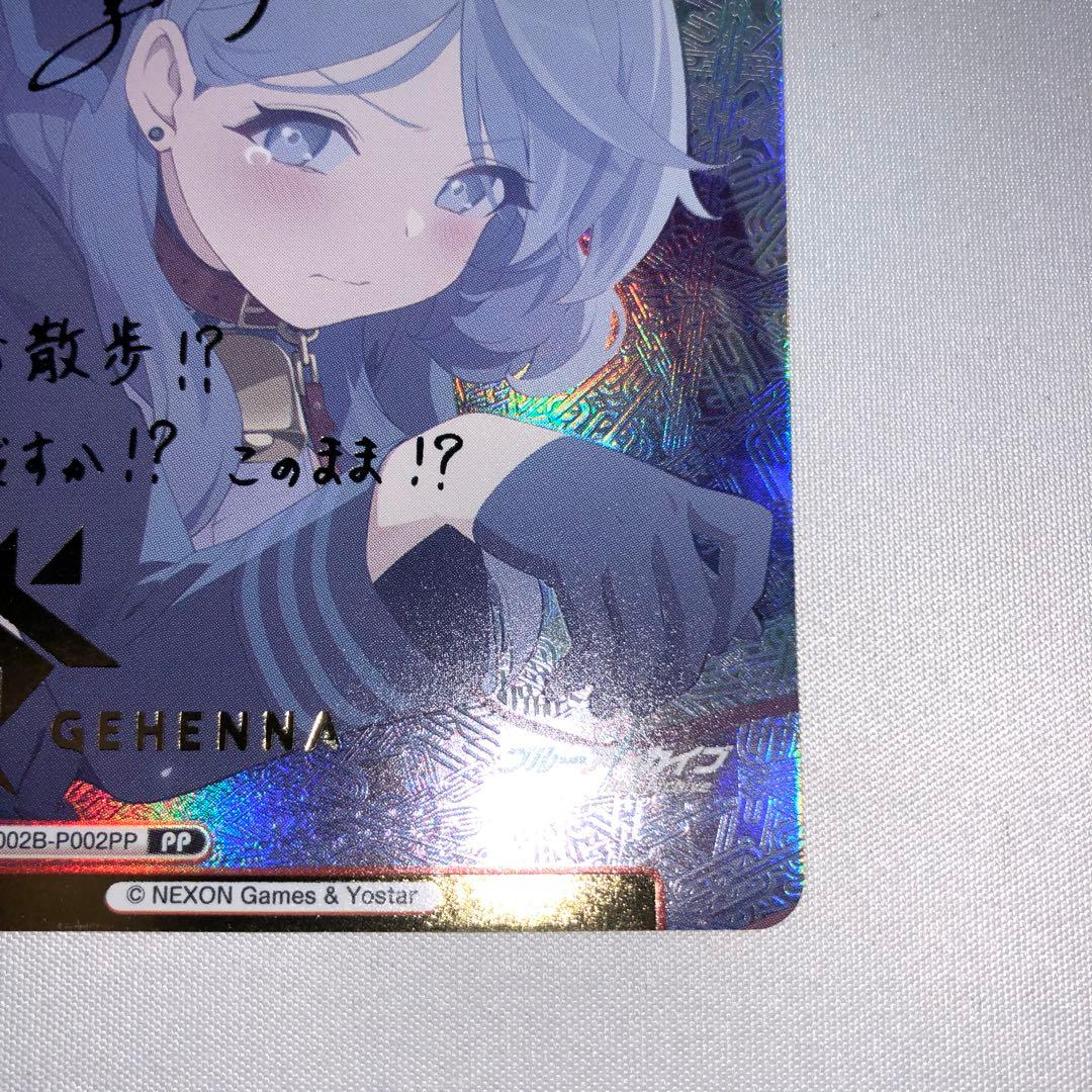 アコ pp Reバース ブルーアーカイブ ブルアカ サイン