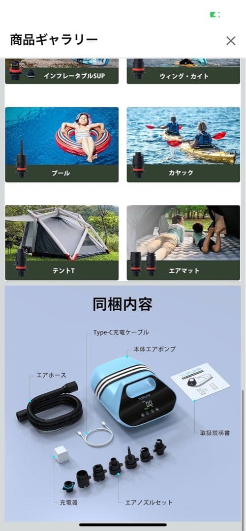 TOPUMP 充電式SUPエアポンプTPS300 エアーテント