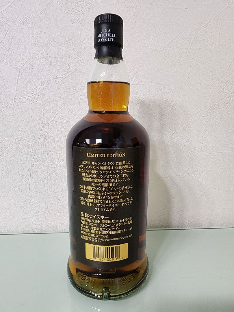 正規品 ウイスキー スプリングバンク25年 リミテッドリリース 新品 未開栓