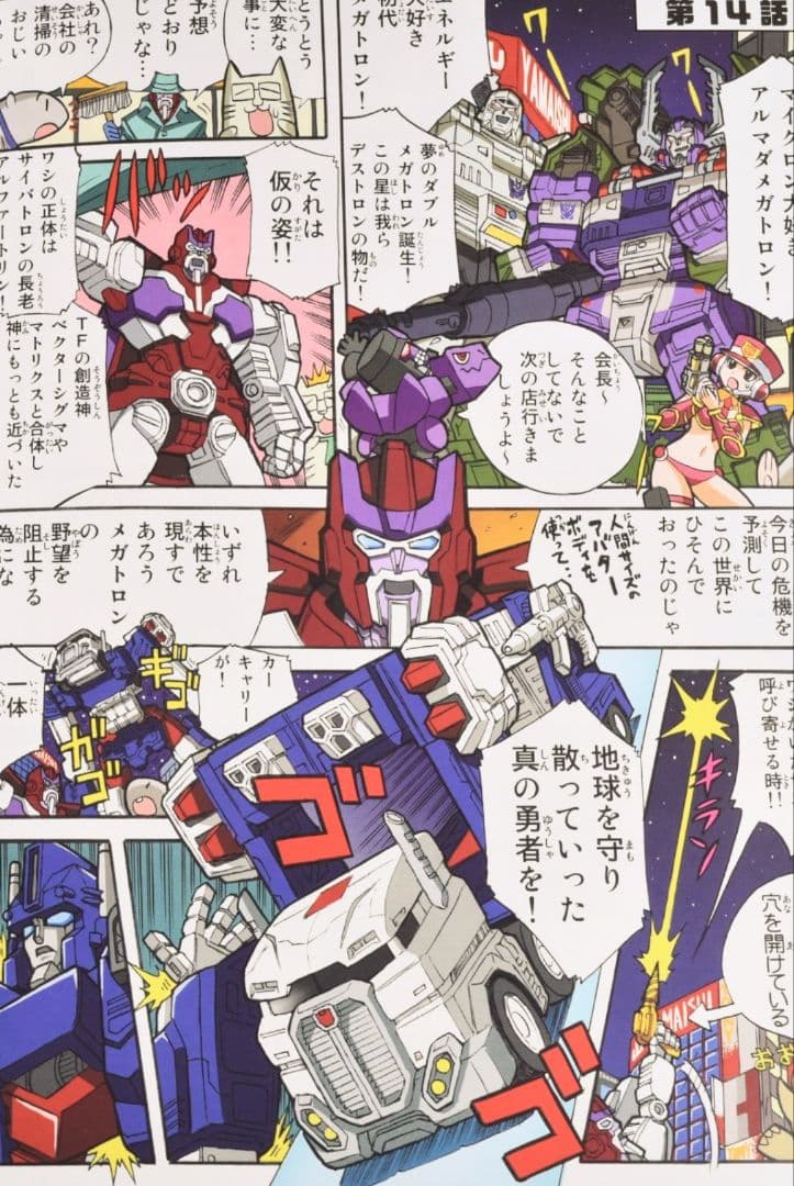 未開封 ● ウルトラマグナス レジェンズ トランスフォーマー アルファトライオン