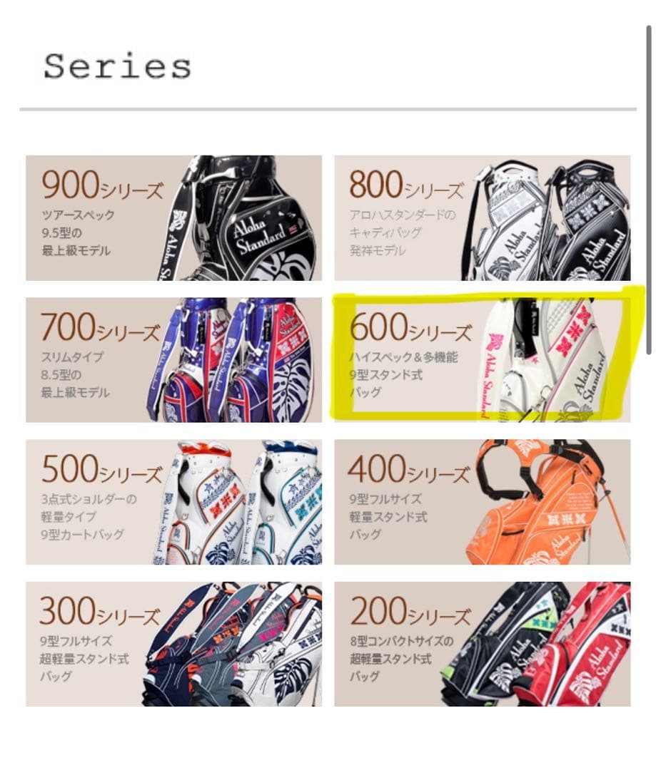 【美品】【Aloha standard】ゴルフバック